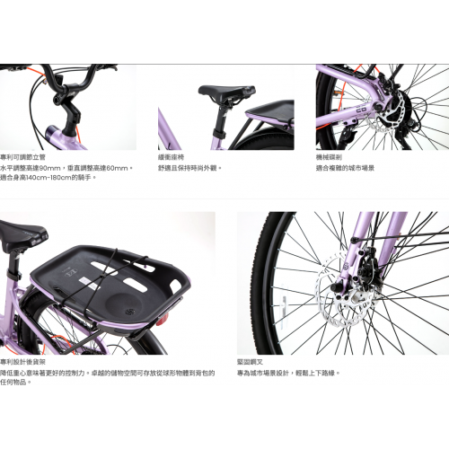 XCool Rider 城市通勤單車 - 24"/26" XCool Rider 城市通勤單車 - 24"/26"